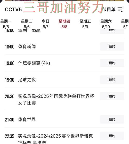 2026世界杯期间热门世界杯买球平台精选与直播入口分析 2026世界杯期间热门世界杯买球平台精选与直播入口分析