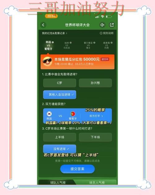 世界杯赛事中心专栏:世界杯竞猜入口真实体验+直播全面深度评测 世界杯赛事中心专栏:世界杯竞猜入口真实体验+直播全面深度评测