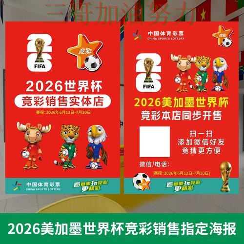 世界杯投注网站大全如何操作？实测对比带你了解（世界杯官方信息）
